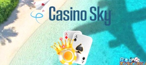 Premier Casino app